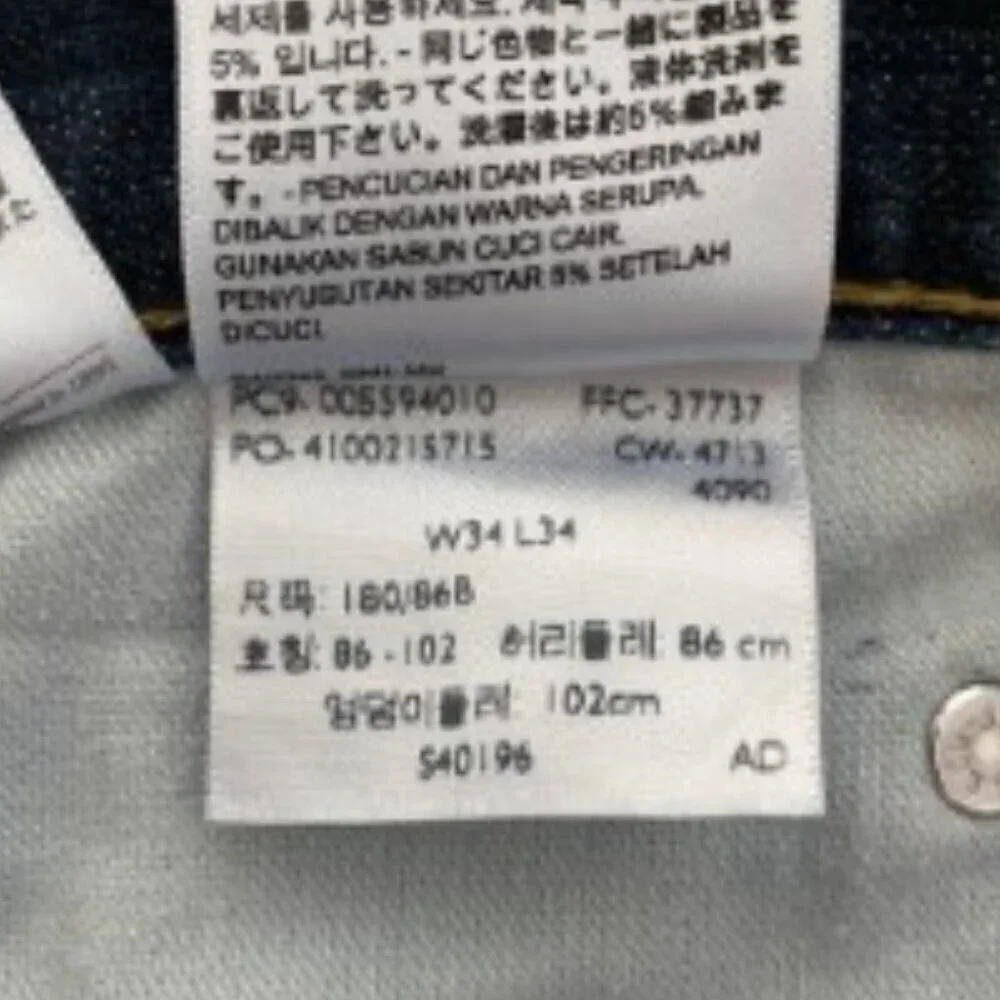 Levi's 559 Relaxed Fit Straight Leg Jeans 34 x 34